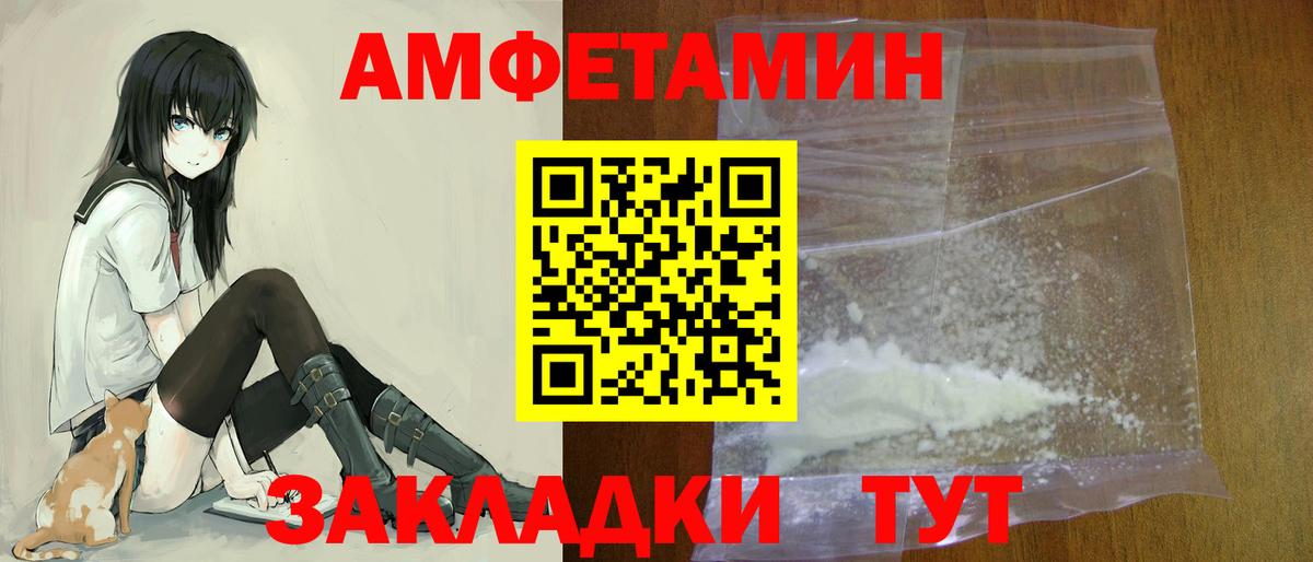 АМФЕТАМИН Розовый Лянтор