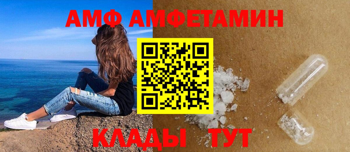 АМФЕТАМИН 97%  Вход с VPN  Амфетамин  Лянтор 