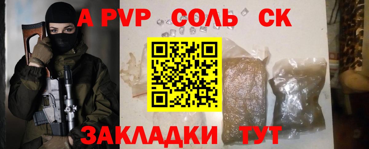 A-PVP VHQ  А ПВП  A PVP мука  Лянтор  продажа наркотиков  Вход с VPN 