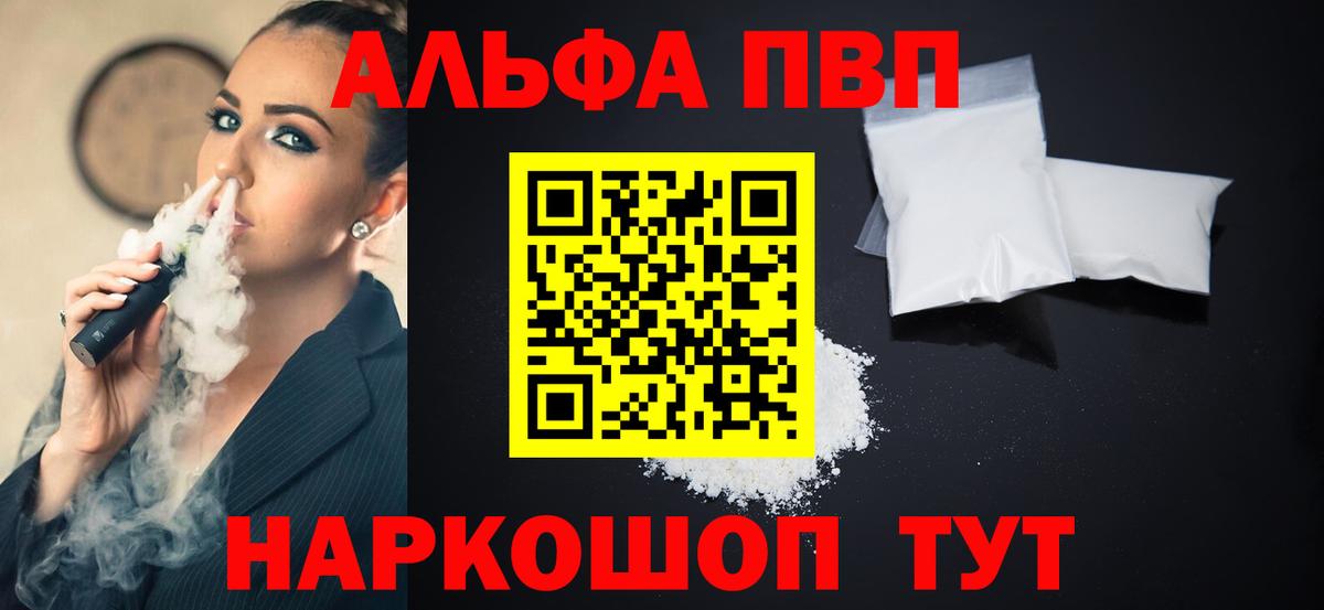 A-PVP VHQ Лянтор