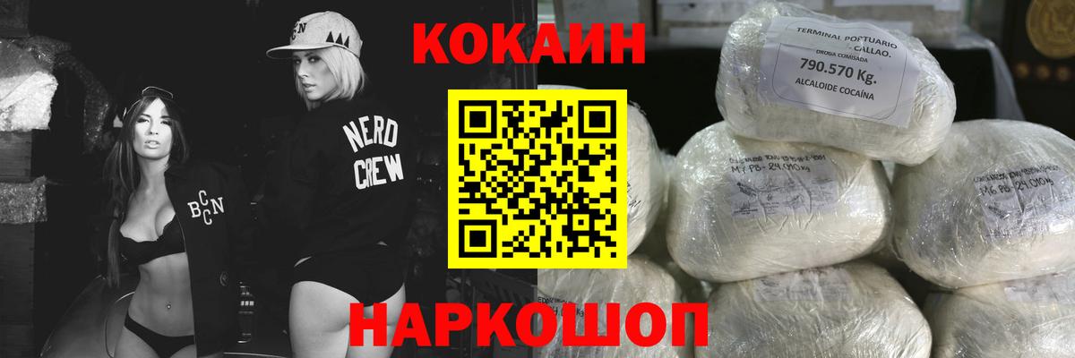 Cocaine  Кокаин VHQ  Cocaine VHQ  Вход с VPN  Лянтор 