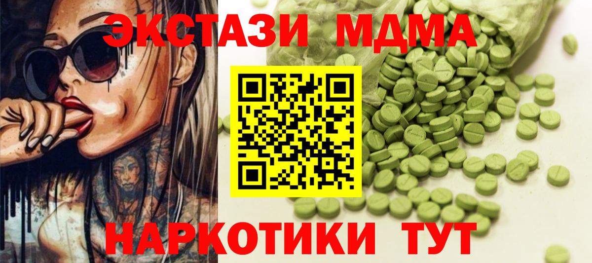 Лянтор  ЭКСТАЗИ 300 mg  Экстази  Вход с VPN  ЭКСТАЗИ 250 мг 