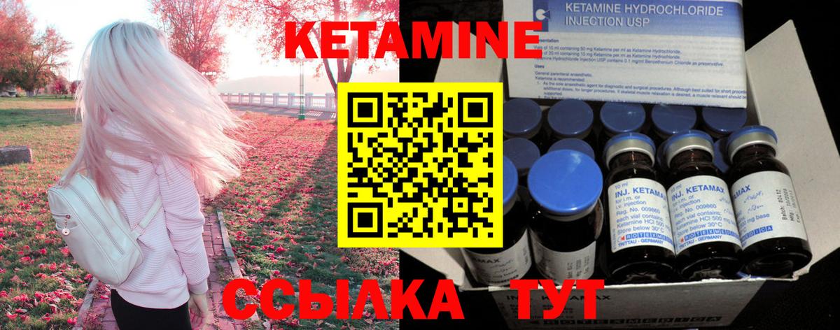 Лянтор  Кетамин VHQ  КЕТАМИН VHQ  Вход с VPN 