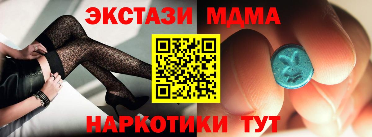 Лянтор  MDMA crystal  Вход с VPN  МДМА crystal 