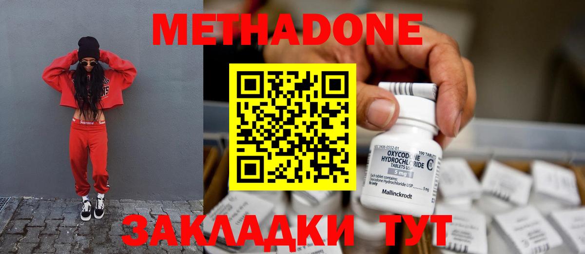 Лянтор  ОМГ ОМГ ONION  Вход с VPN  Метадон methadone  Метадон белоснежный 
