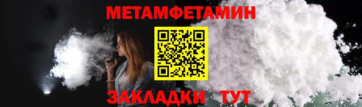 Метамфетамин кристалл  Вход с VPN  Лянтор 