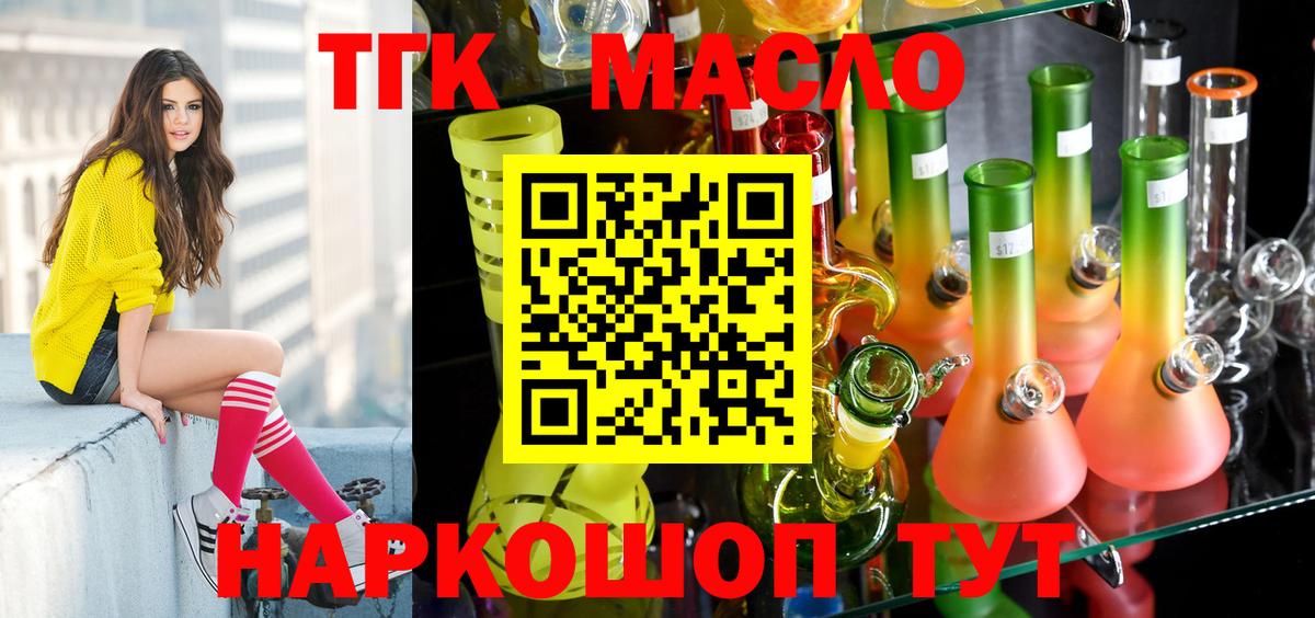 ТГК вейп Лянтор